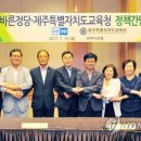 바른제주 이미지