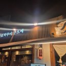 오륙도상회