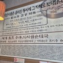 담소소사골순대국 이미지