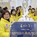 하남 장애인 복지관 봉사자 나눔이 빛나는 밤 이미지