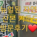 가득드림2호점 이미지