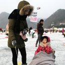 산천어낚시 이미지