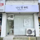 니니뷰티 | [경남 양산] 양산 북정동 네일샵 “니니앤뷰티” | 패디 솔직 후기 (주차 가능)