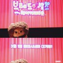굿프렌드에듀 | 롯데시네마 은평점 영화 <DMZ 동물 특공대> 애니메이션 관람 후기