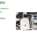 에코환경