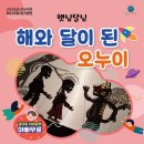 해와달 경기신문