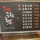 첨단공원국밥 - 광산구 임방울대로800번길 77 | 첨단공원국밥
