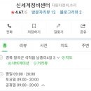 신세계정비센터 이미지