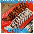 먹쇠장어 네이버블로그