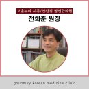 도일한의원 이미지