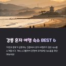 너와게스트하우스 이미지