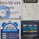 송도 드림렌즈 안과｜야간진료까지 가능해서 더 편했던 송도하늘안과의원 방문 후기