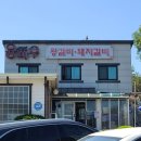 용바우식당 이미지