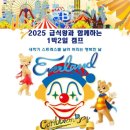 한국파워점핑줄넘기태권도체육관