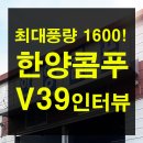 한양콤푸