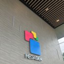 (주)메가젠글로벌 이미지