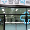 남광약국 이미지