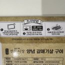 GS25 유천제일점 | GS25 X 경동시장 콜라보 안주 4종 출시 - 양념갈매기살구이 &amp; 직화소막창구이 후기