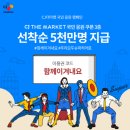 재난지원금 오늘부터 신청, 관련 정보 정리/ 이번주 청약 일정/ 지방현금부자가 주워담아/ 재난지원금...