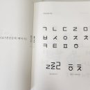 악필교정바른글쓰기 이미지