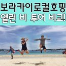 펀투어주