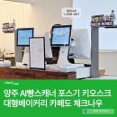 양주스파월드 이미지