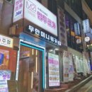 강남역 가성비 술집 엠투포차 강남역점 식사하는 내내 행복했던 따뜻한 식당 후기 남겨봅니다