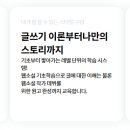 독학으로 웹소설 쓰기 이미지
