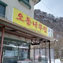 오동나무집 이미지