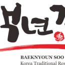 백년수갈비 이미지