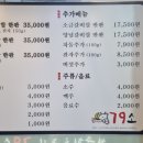 79소