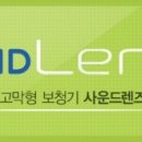 성모보청기 - 파주시 청석로 256 | 성모보청기