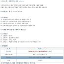 국방전직교육원 / 국방전직교육원 계약직 신입/경력 채용 (~07/08) 이미지