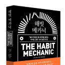 메카닉클럽