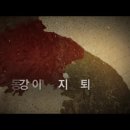 928수복 이미지