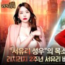 리치리치 더게임스데일리