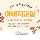 프란치스코어린이집 이미지