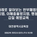 대전광역시 교육청 이미지