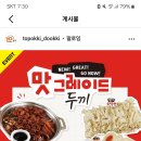 두끼 네이버블로그