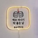언양 간단하게 맥주마시기 좋은 울동네 맥주집