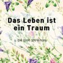 아인바스 | Das Leben ist ein Traum 하이든 완벽 분석-가사 해석·IPA 발음·독일가곡 성악 입시 레슨 (Hob. XXVIa...