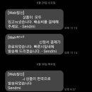 센드미