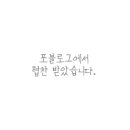 유성닭갈비 이미지
