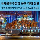 에이스 국제 행정사 사무소 네이버블로그