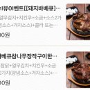 참닭다산누룽지장작구이