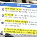 처벌대상과 내란공범의 범위 이미지