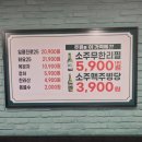 7번출구 엉터리집 | 수영역근처맛집 엉터리 무한대패 부산수영점 가성비 끝판왕 대패삼겹 무한리필 후기