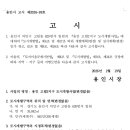 고림2지구 도시개발사업