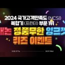 캐논코리아 2024 국가고객만족도(NCSI) 복합기 부문 1위, 캐논 정품무한 잉크젯 퀴즈 이벤트 ~9.11 이미지