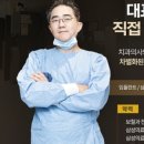 서울명문치과의원 이미지